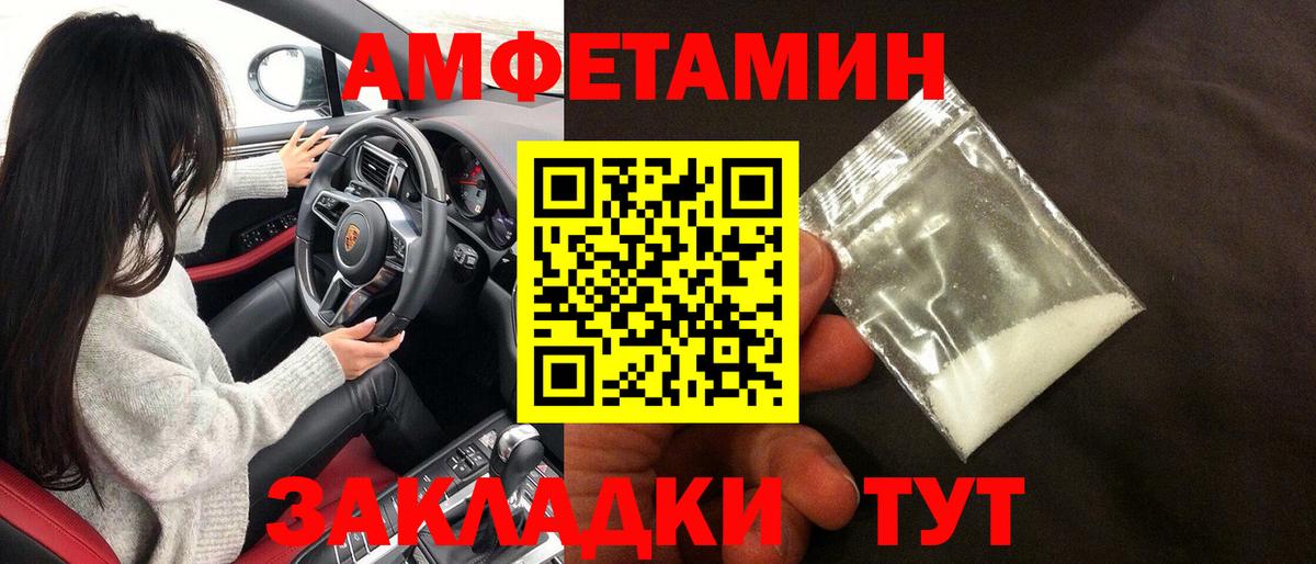 Амфетамин Premium Кстово