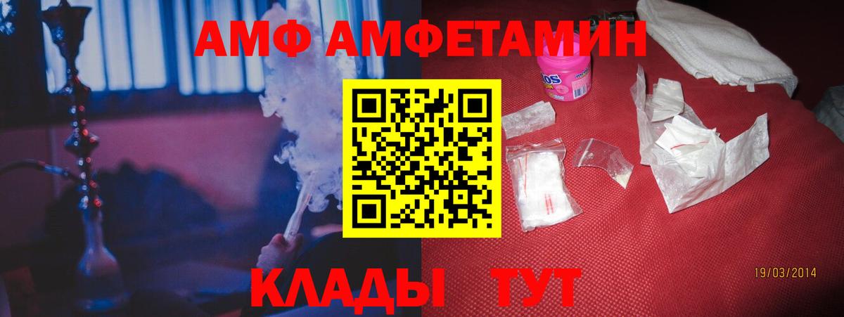 АМФ  Кстово  Amphetamine  Amphetamine 98% 