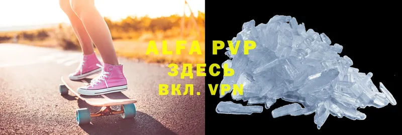 Alpha-PVP VHQ  Кстово 