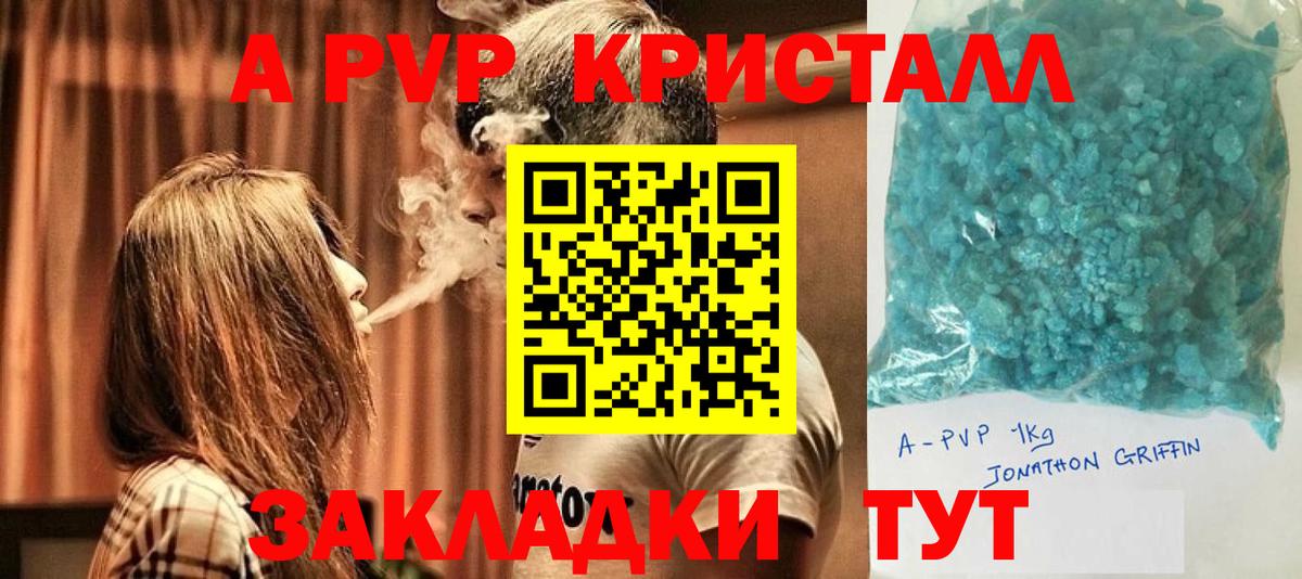 Alpha PVP  Вход с VPN  A PVP СК КРИС  Кстово  Alpha-PVP Соль 