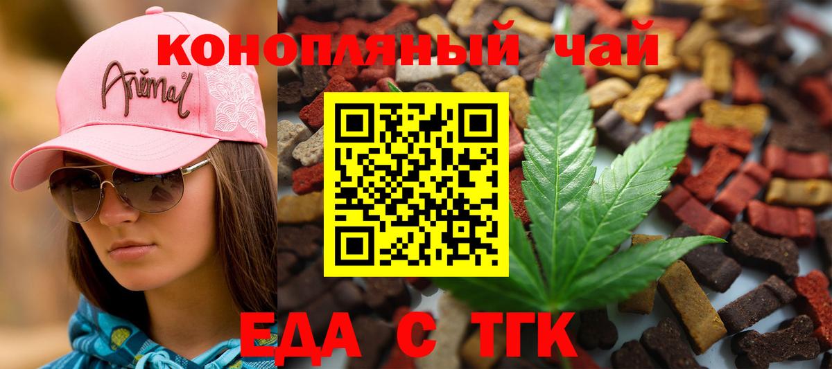 Canna-Cookies конопля  Кстово 
