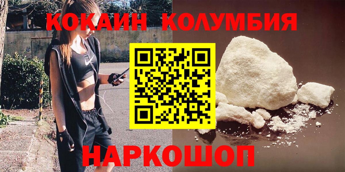 КОКАИН 97%  Кокаин Columbia  Cocaine  Кстово  Вход с VPN 