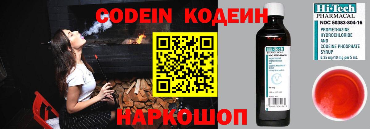 Кодеиновый сироп Lean Purple Drank Кстово