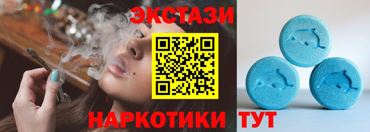Экстази ешки  kraken ссылки  Вход с VPN  дарнет шоп  Ecstasy диски  Кстово  ЭКСТАЗИ 