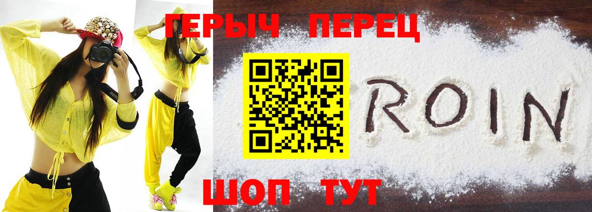 Героин  Вход с VPN  Кстово  Героин Афган 