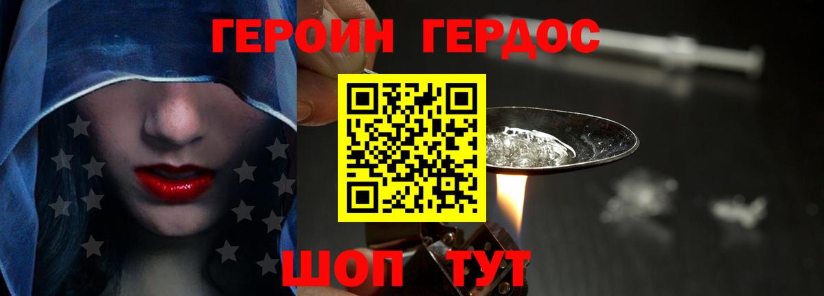 Героин Афган Кстово