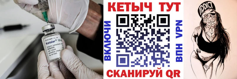 КЕТАМИН VHQ  Кстово 