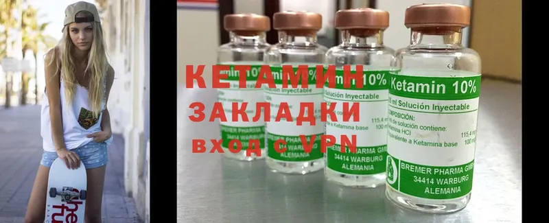 Кетамин ketamine  Кстово 