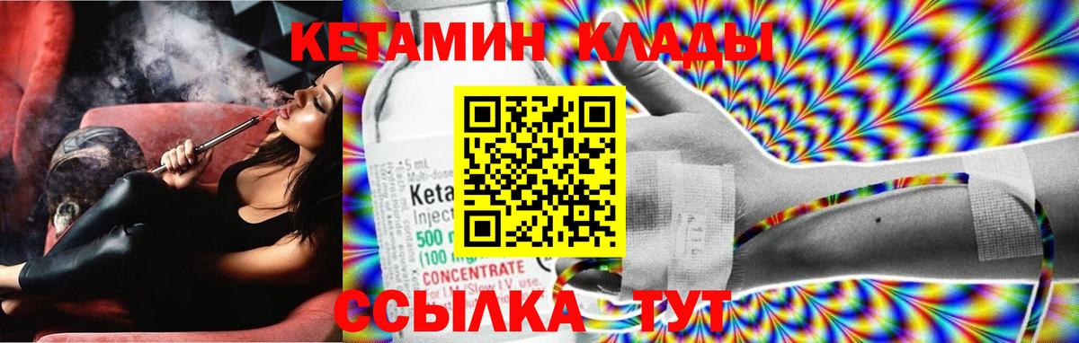 Кетамин ketamine  МЕГА как войти  Кетамин VHQ  Кстово 