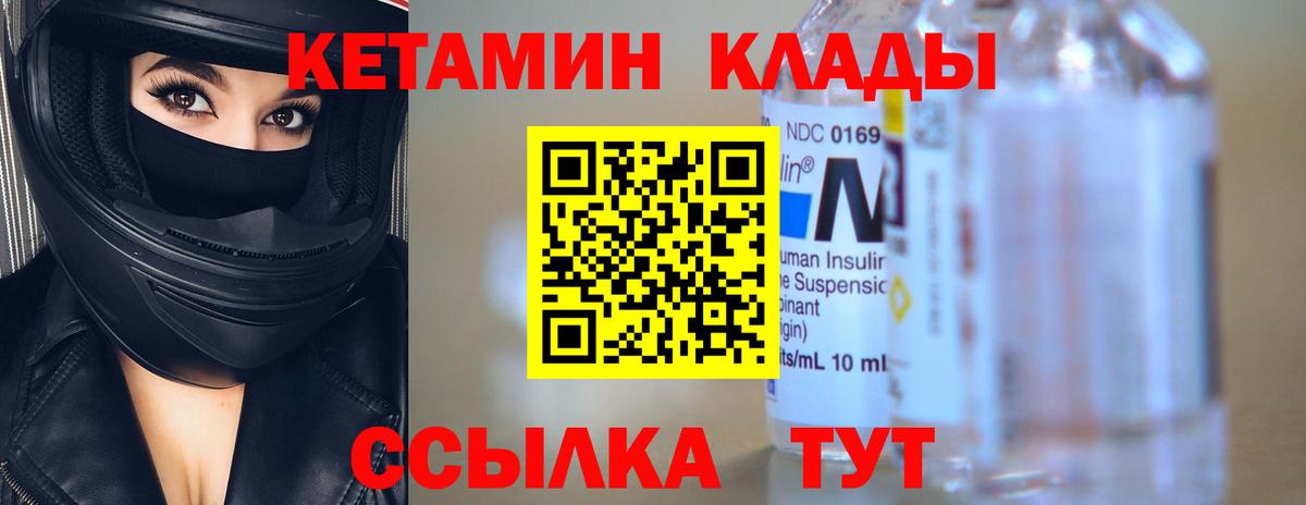 Кстово  ссылка на мегу зеркало  КЕТАМИН ketamine  Вход с VPN  Кетамин VHQ 