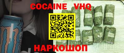 COCAINE Бийск