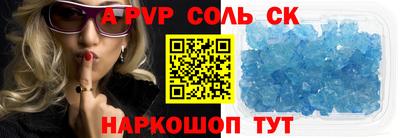 соль ск Заволжье