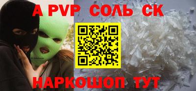 соль ск Заволжье
