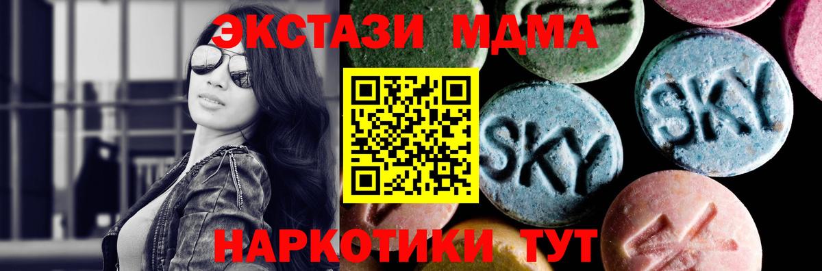 MDMA  MDMA кристаллы  Вход с VPN  Кстово  MDMA Molly 