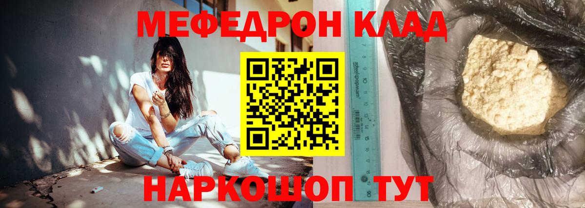 МЯУ-МЯУ  Мефедрон mephedrone  МЯУ-МЯУ  Вход с VPN  Мефедрон mephedrone  Кстово 