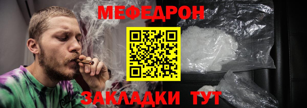 МЕФ  Кстово