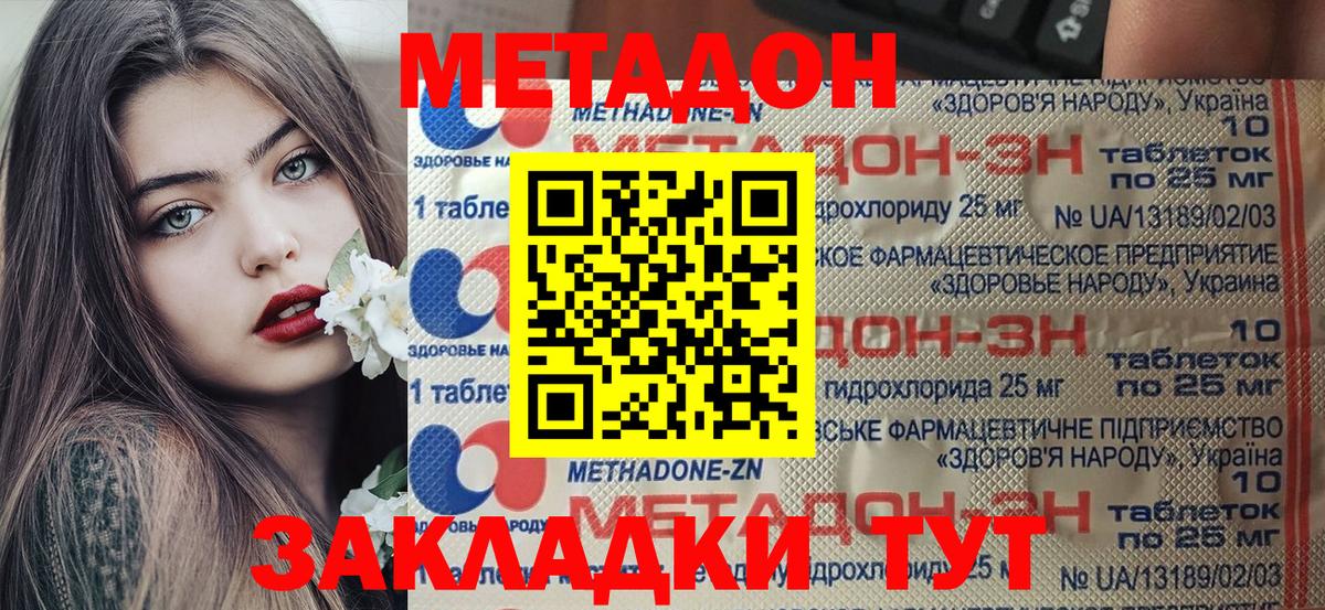 Метадон белоснежный Кстово