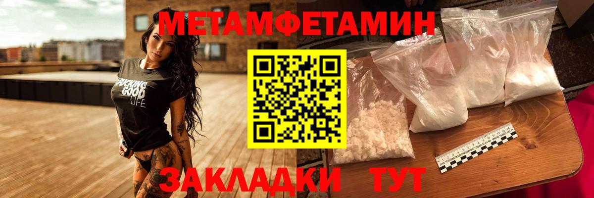 МЕТАМФЕТАМИН кристалл  МЕТАМФЕТАМИН кристалл  Кстово  Вход с VPN 