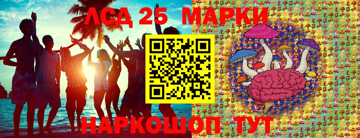 Марки N-bome 1,5мг Кстово