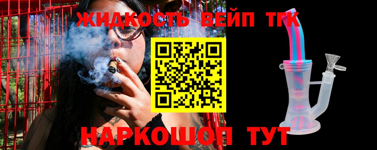 Кстово  Дистиллят ТГК Wax  Вход с VPN  ТГК жижа 